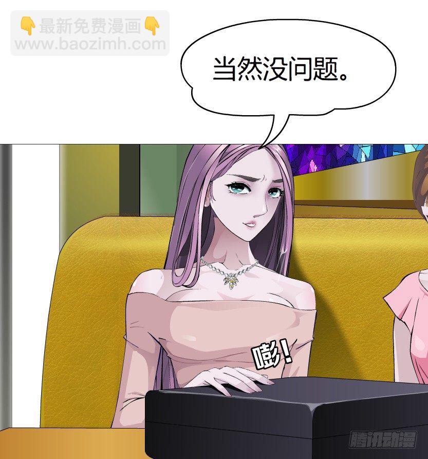 14.人渣的真面目（1）-第15话