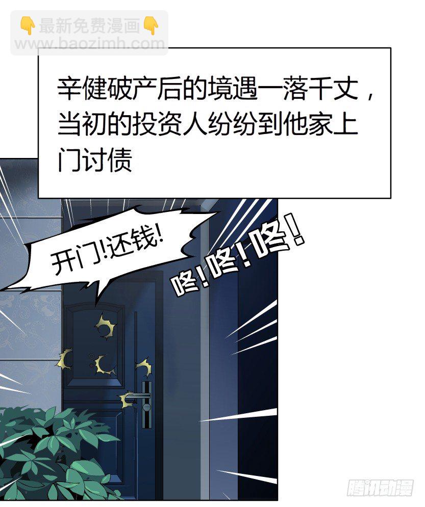 18.往事恩怨（1））-第19话