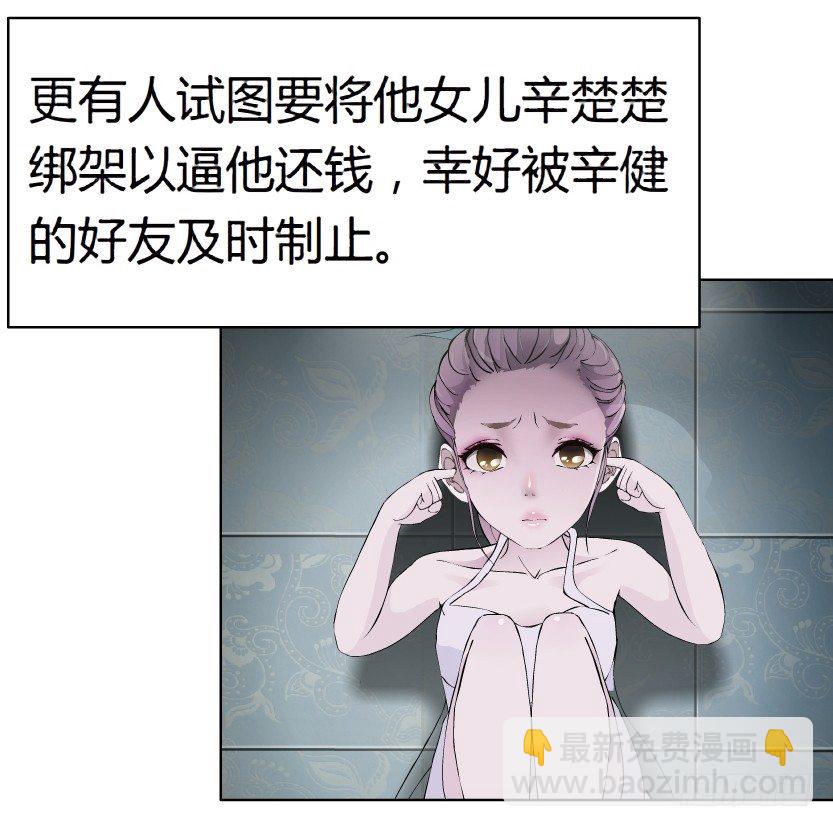 18.往事恩怨（1））-第19话