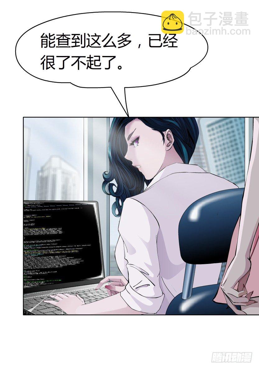 18.往事恩怨（1））-第19话