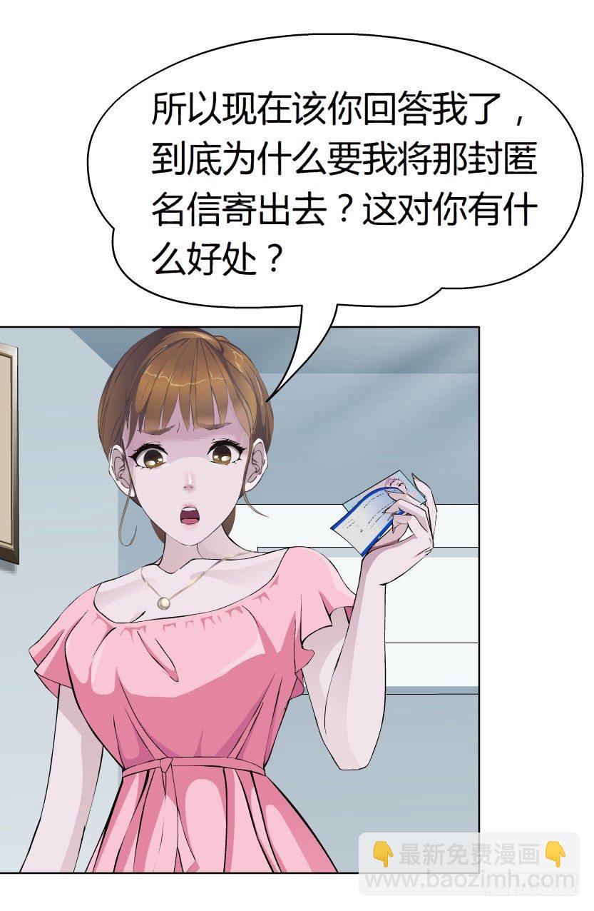 18.往事恩怨（1））-第19话