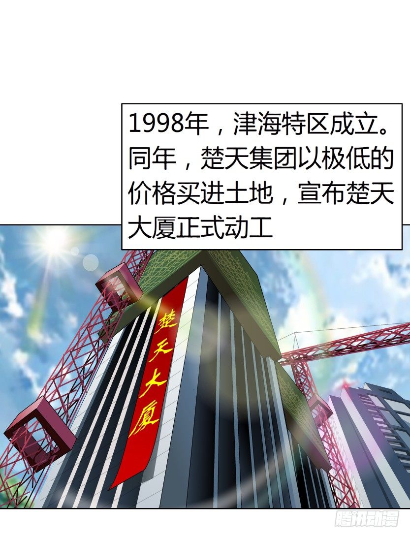 18.往事恩怨（1））-第19话