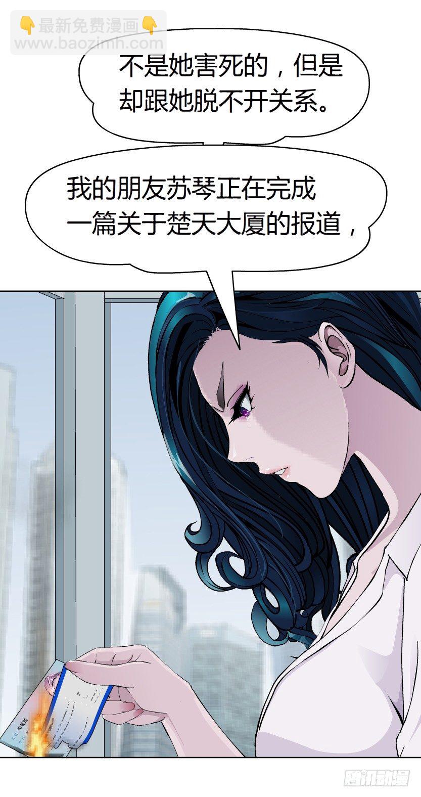 18.往事恩怨（1））-第19话