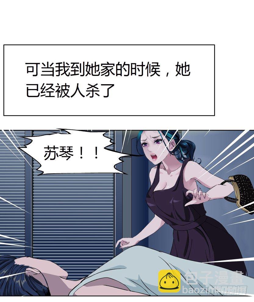 18.往事恩怨（1））-第19话