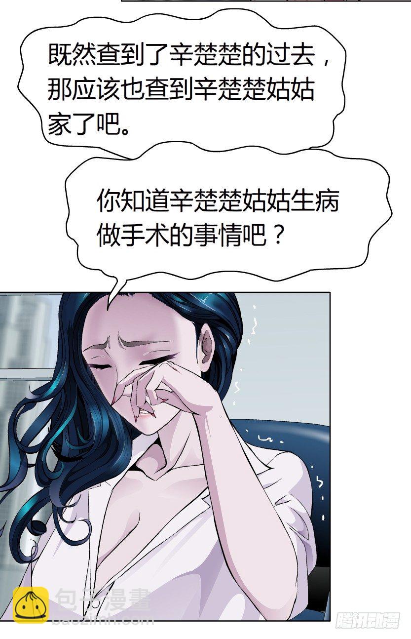 18.往事恩怨（1））-第19话