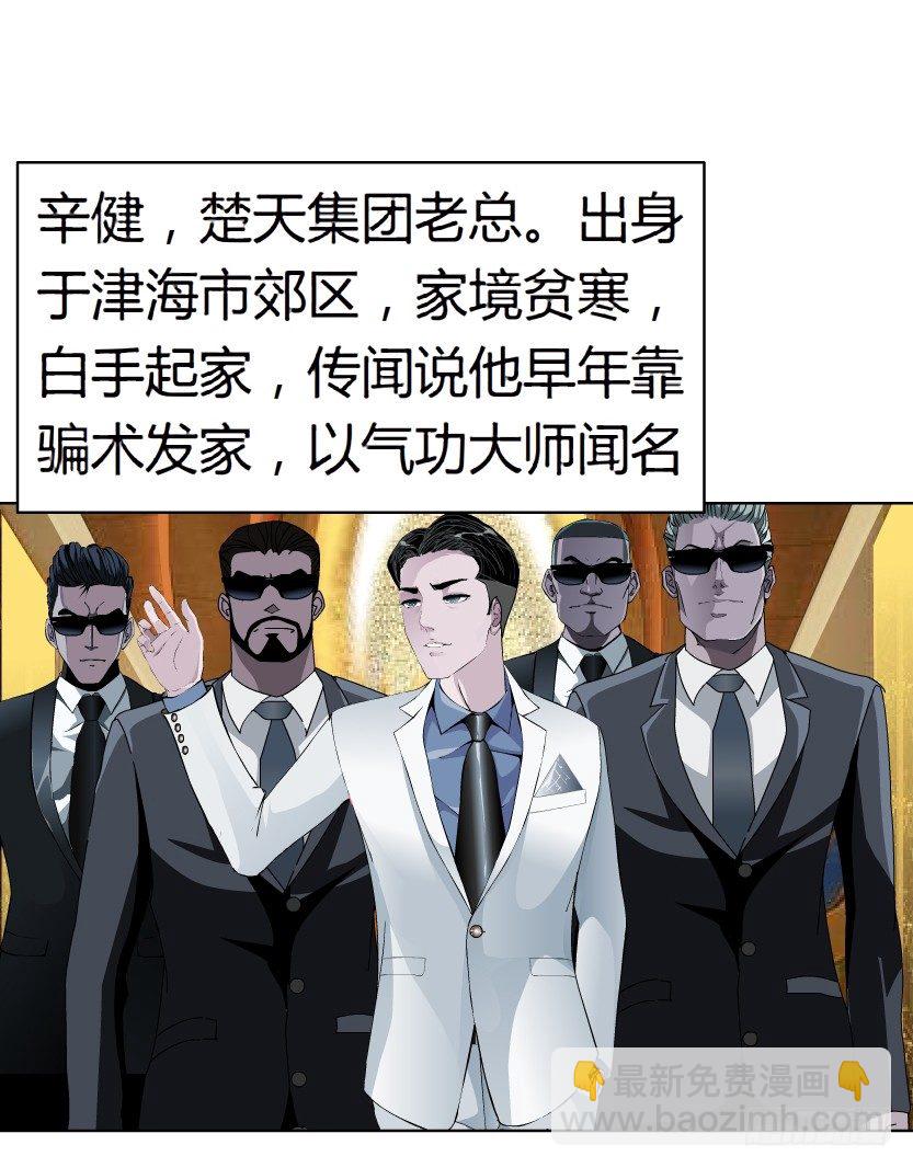 18.往事恩怨（1））-第19话