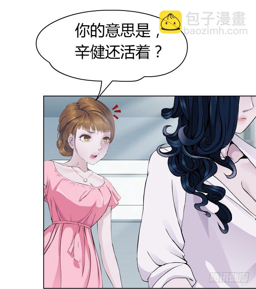 18.往事恩怨（1））-第19话