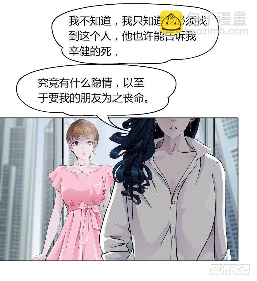 18.往事恩怨（1））-第19话