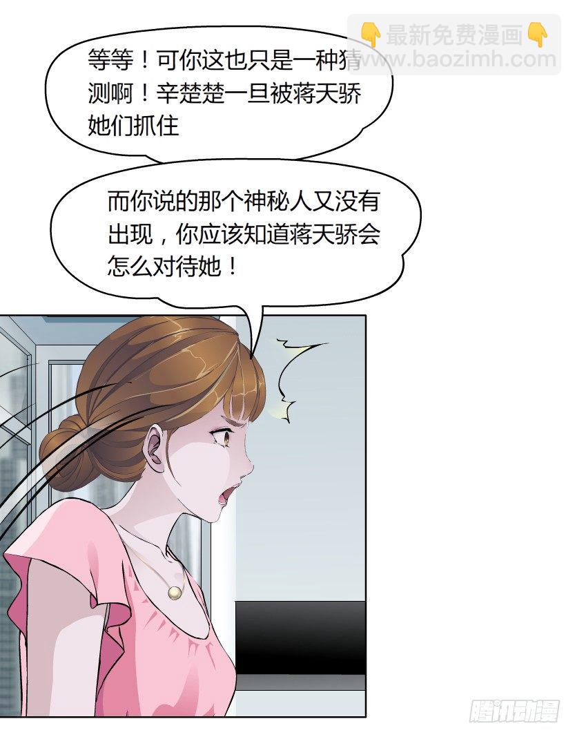 18.往事恩怨（1））-第19话