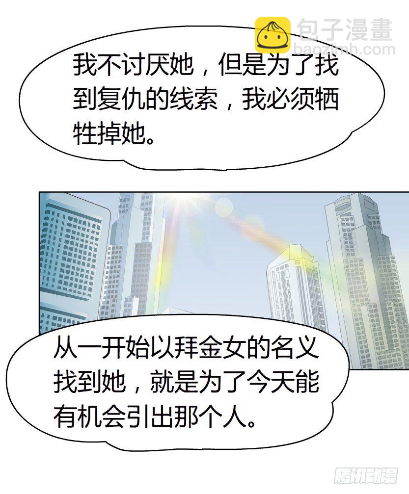 18.往事恩怨（1））-第19话