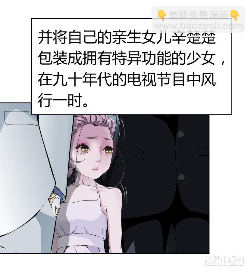 18.往事恩怨（1））-第19话