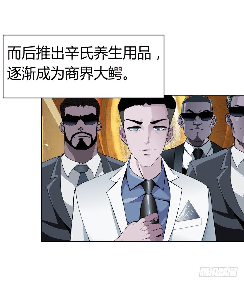 18.往事恩怨（1））-第19话