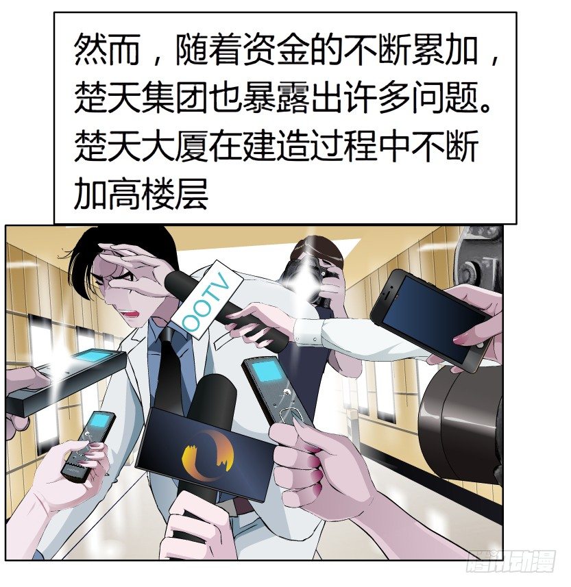 18.往事恩怨（1））-第19话