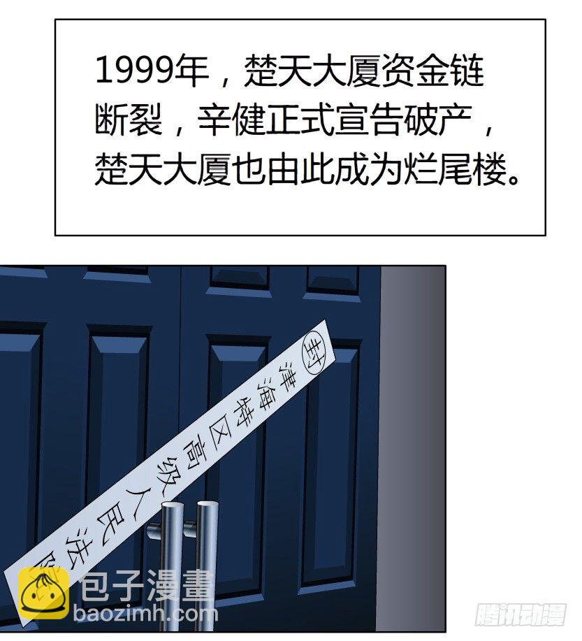 18.往事恩怨（1））-第19话