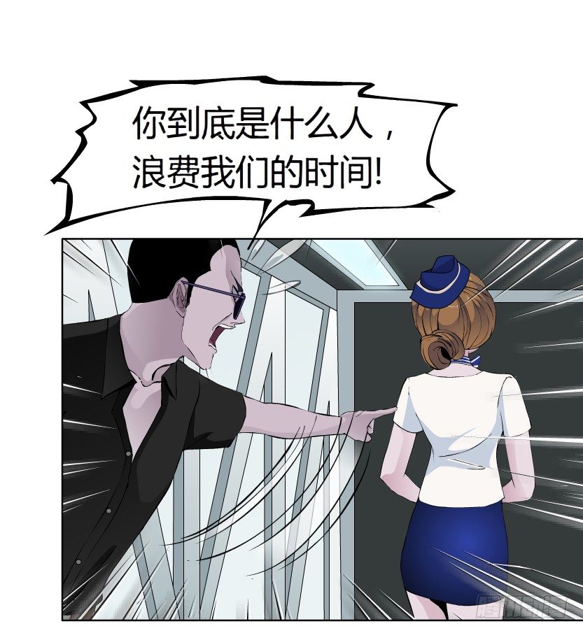 22.送你上路（1）-第23话