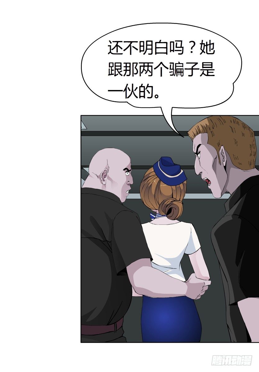 22.送你上路（1）-第23话