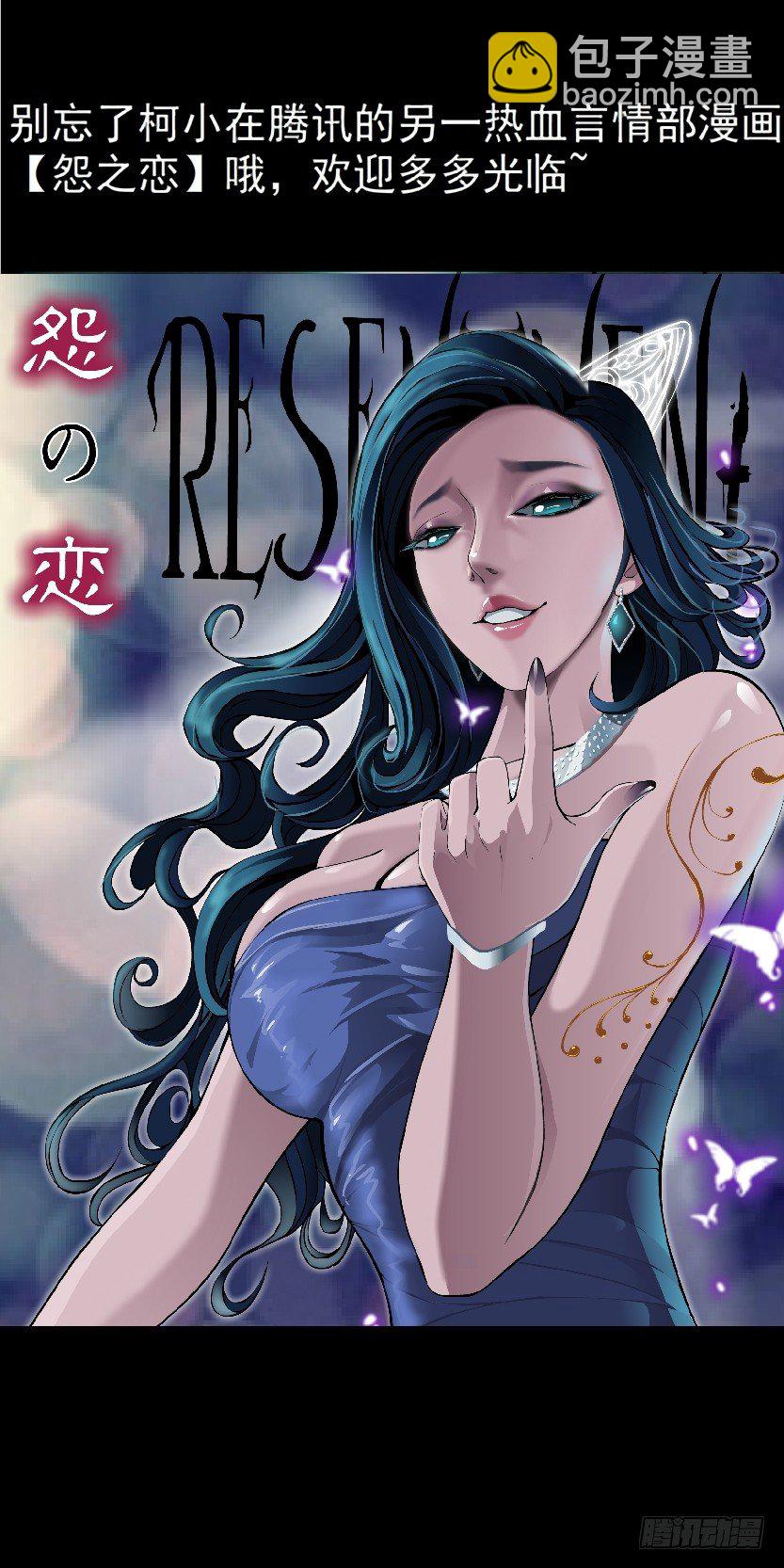 22.送你上路（1）-第23话