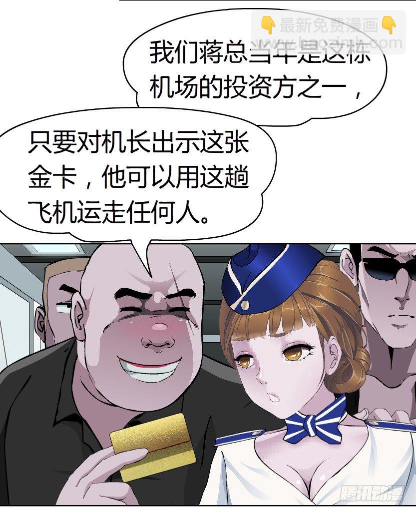 22.送你上路（1）-第23话