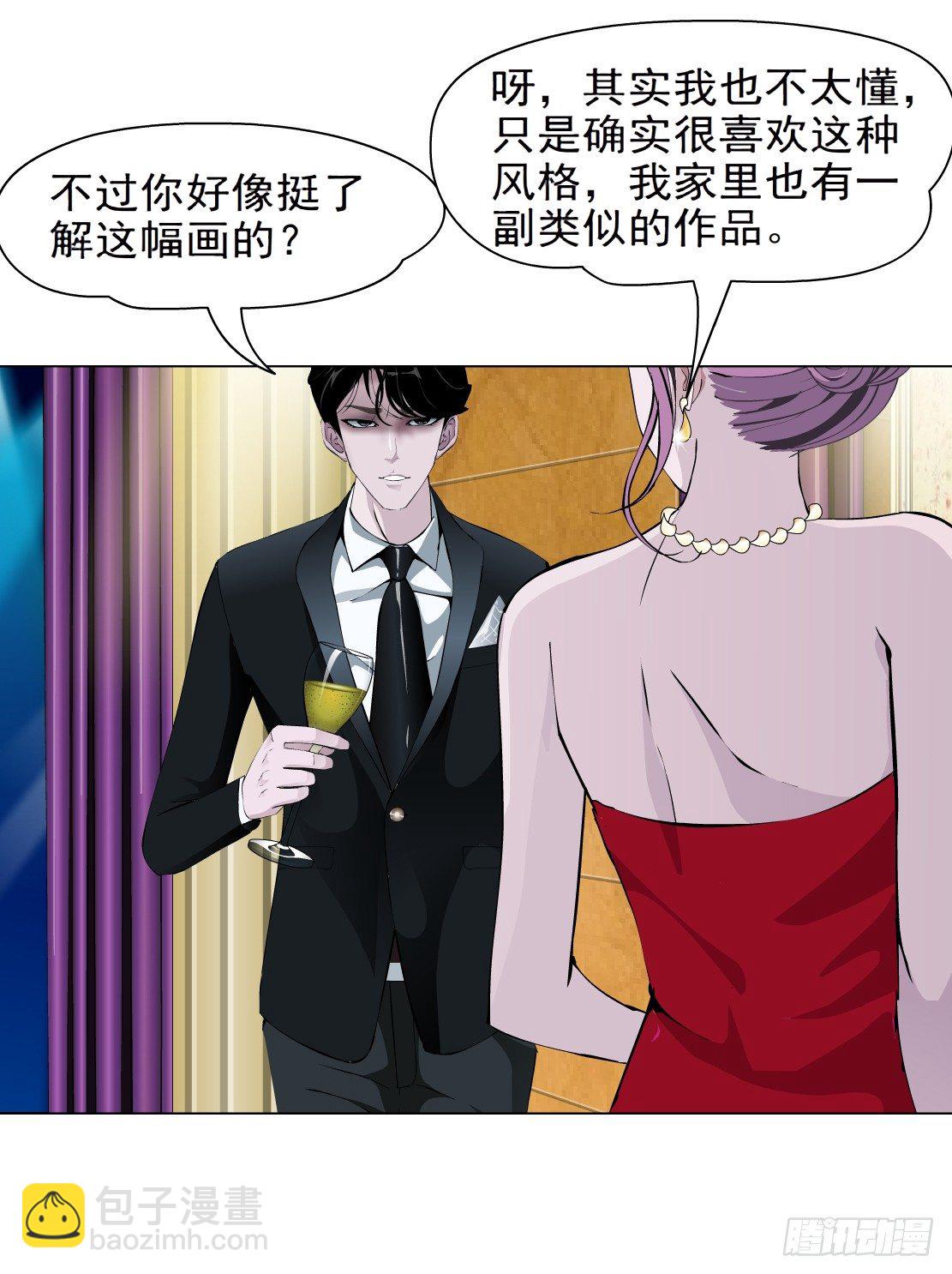 26.摇钱树出现了（3）-第27话