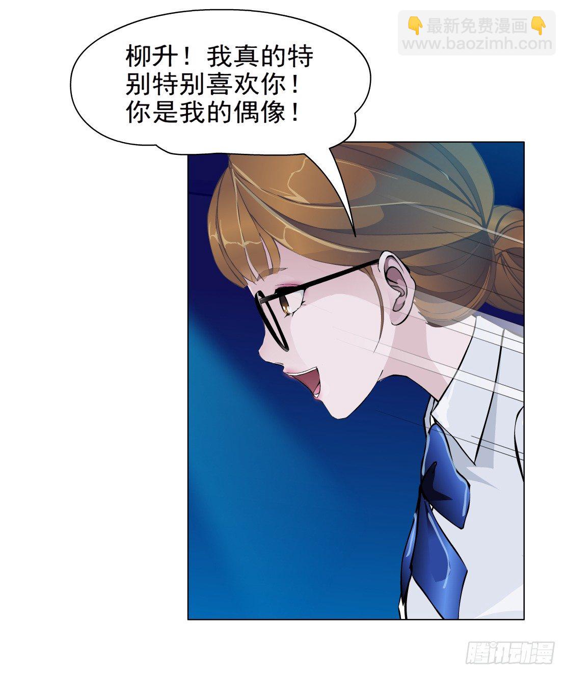 26.摇钱树出现了（3）-第27话