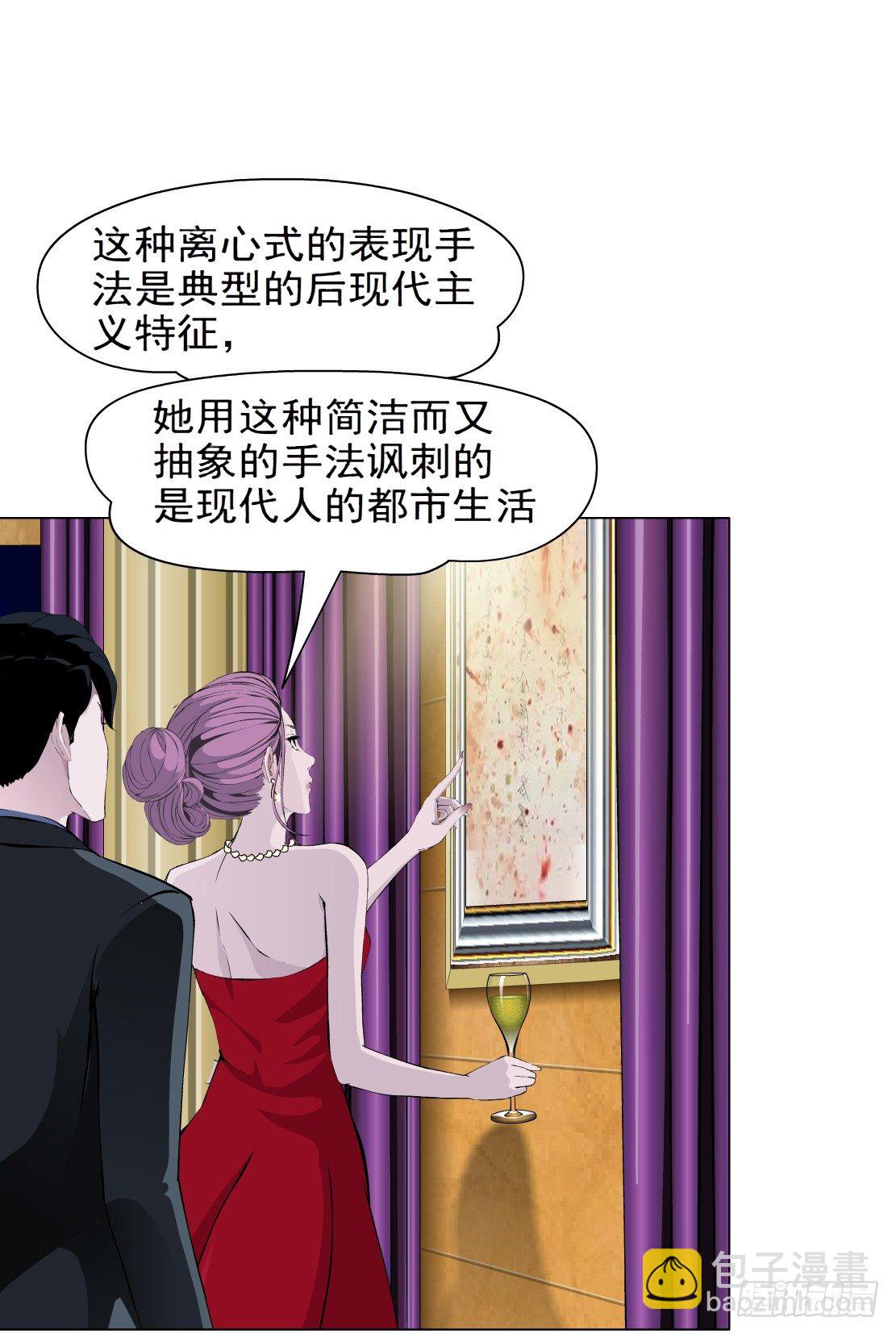 26.摇钱树出现了（3）-第27话