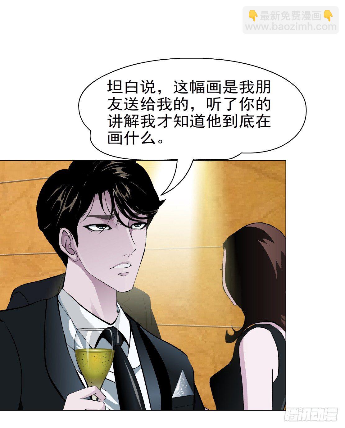 26.摇钱树出现了（3）-第27话