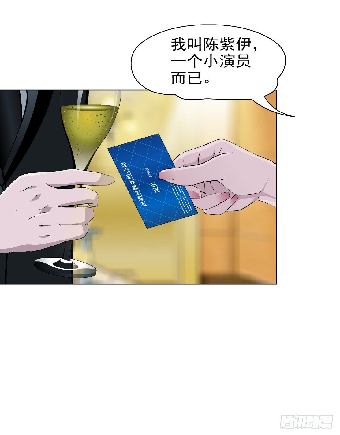 26.摇钱树出现了（3）-第27话