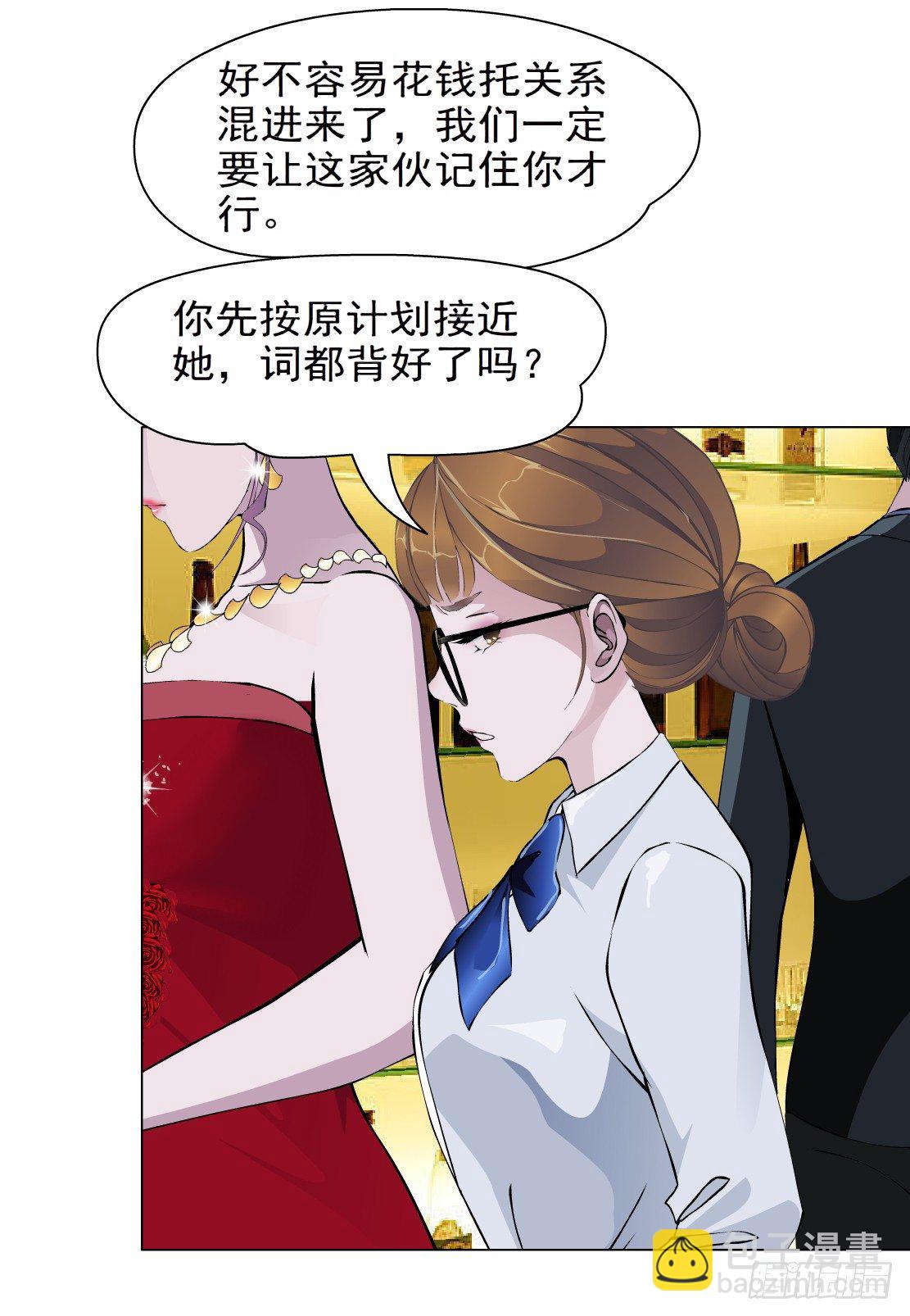 26.摇钱树出现了（3）-第27话