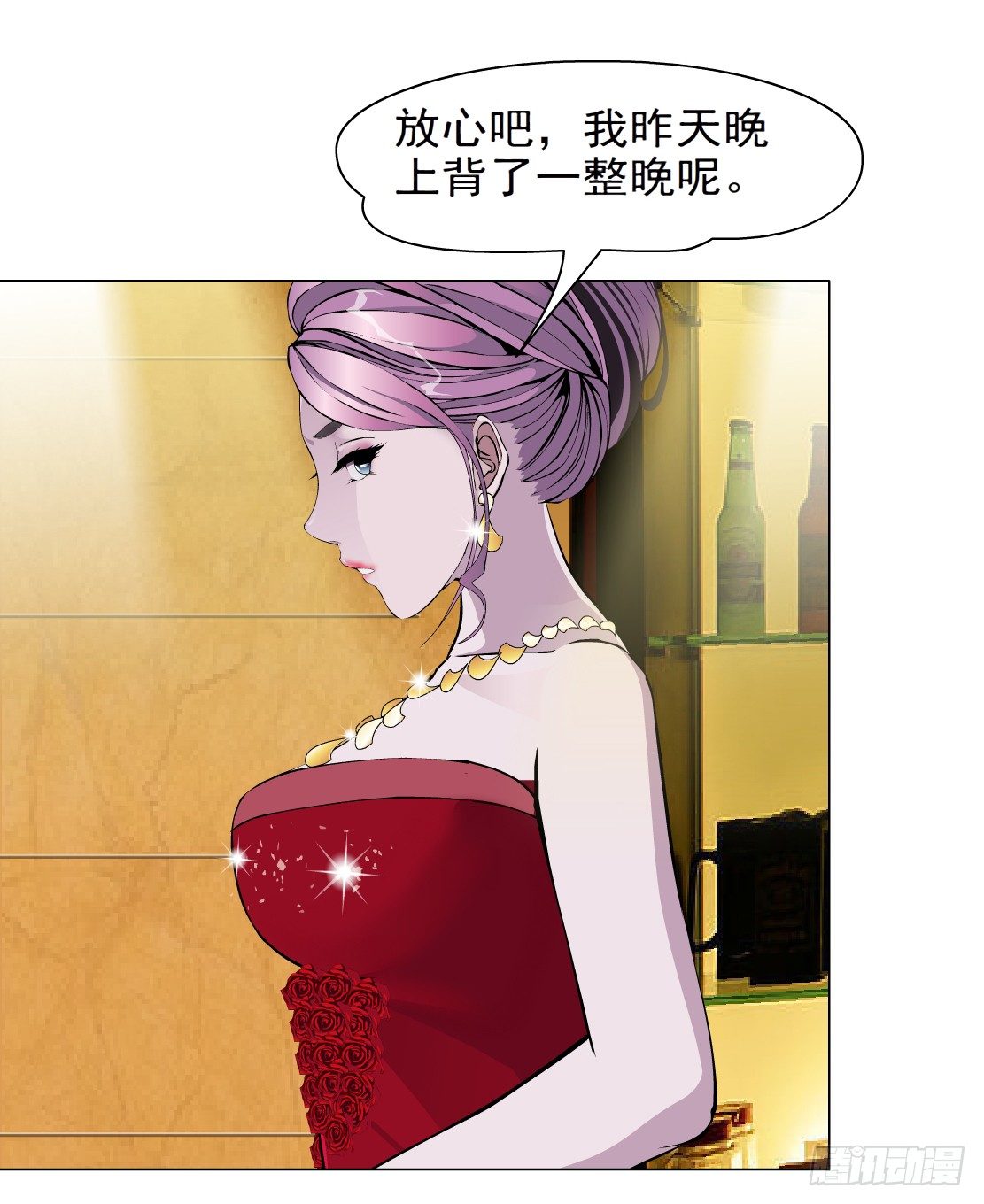 26.摇钱树出现了（3）-第27话