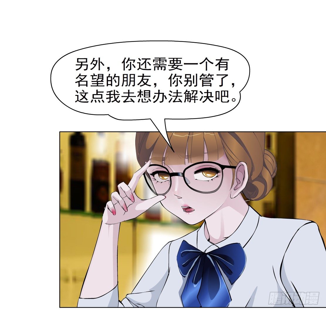 26.摇钱树出现了（3）-第27话