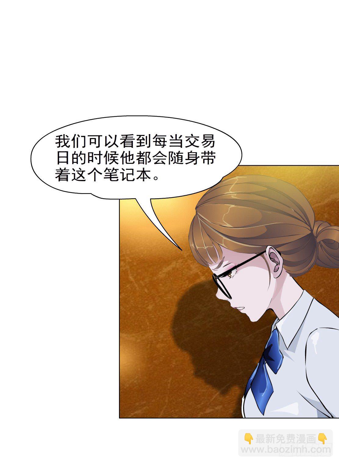 28.羊皮笔记本（2）-第29话