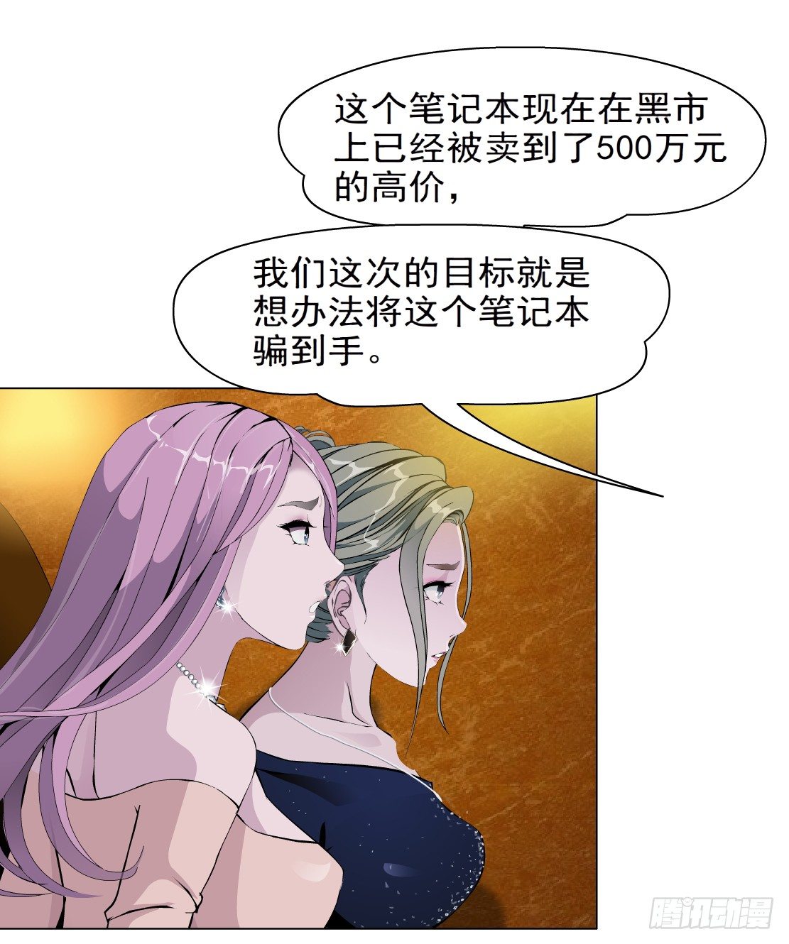 28.羊皮笔记本（2）-第29话