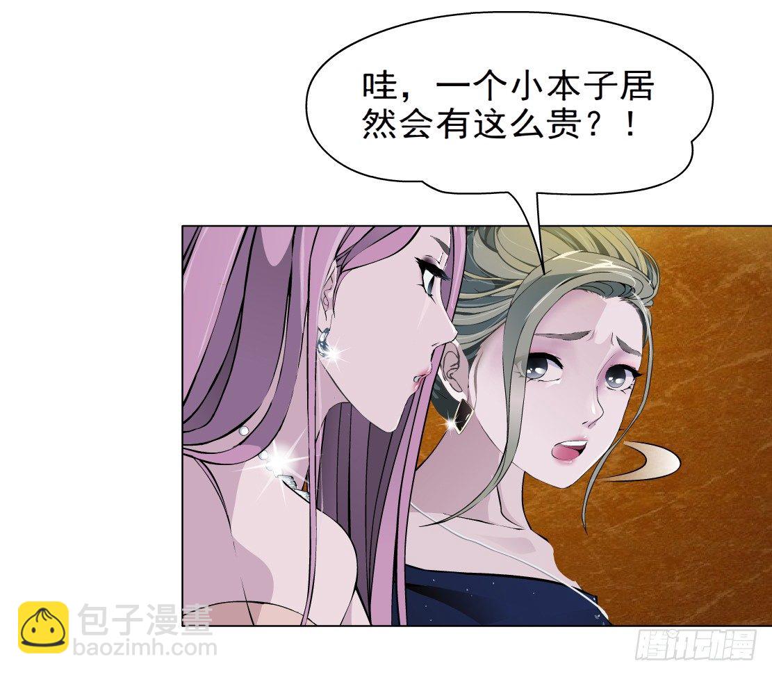 28.羊皮笔记本（2）-第29话