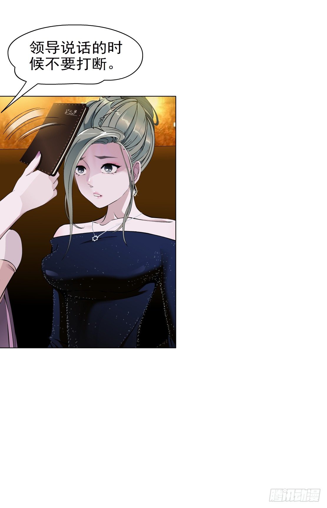 28.羊皮笔记本（2）-第29话