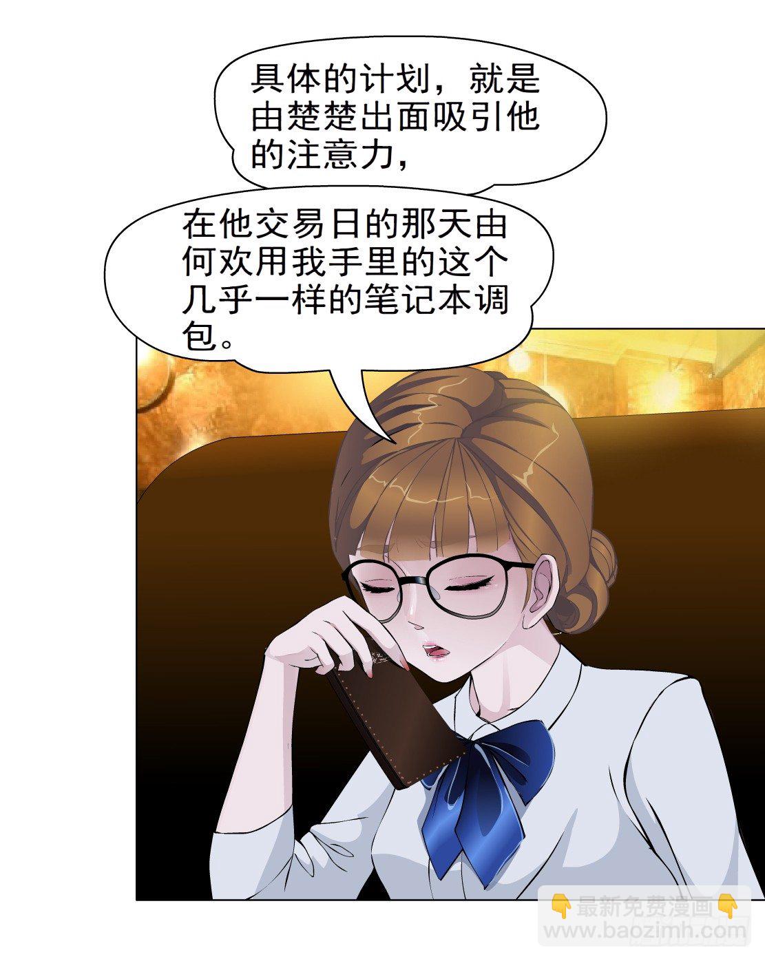 28.羊皮笔记本（2）-第29话