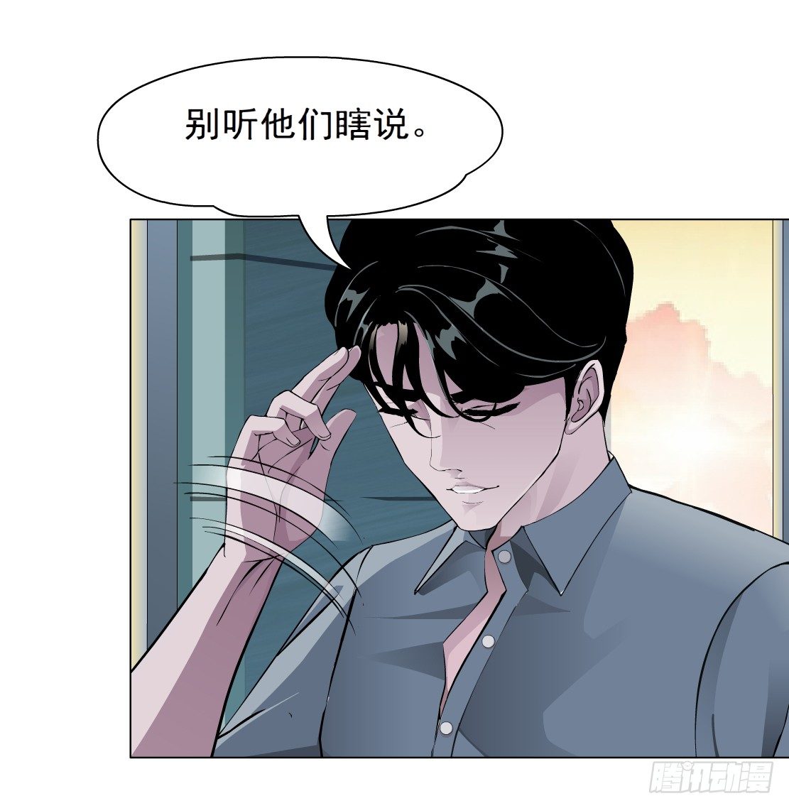 30.恶棍的邀请（2）-第31话