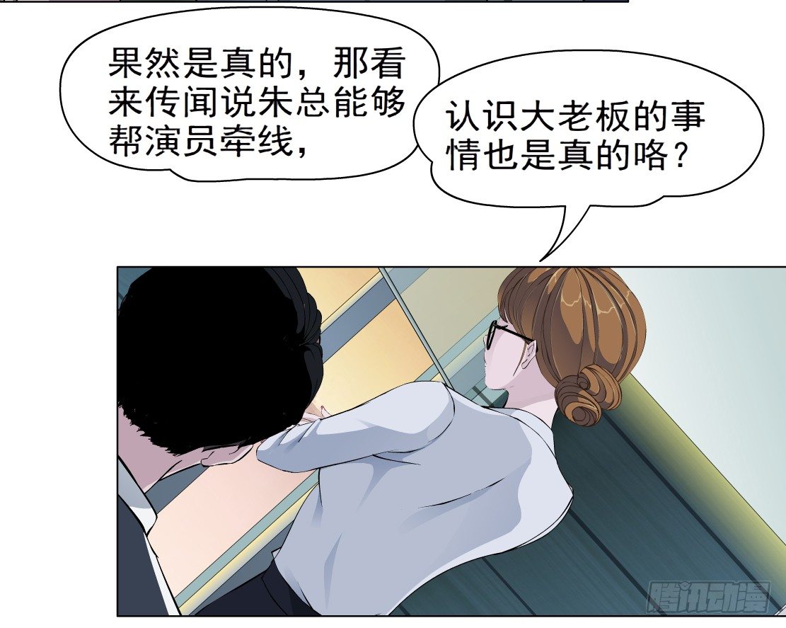 30.恶棍的邀请（2）-第31话