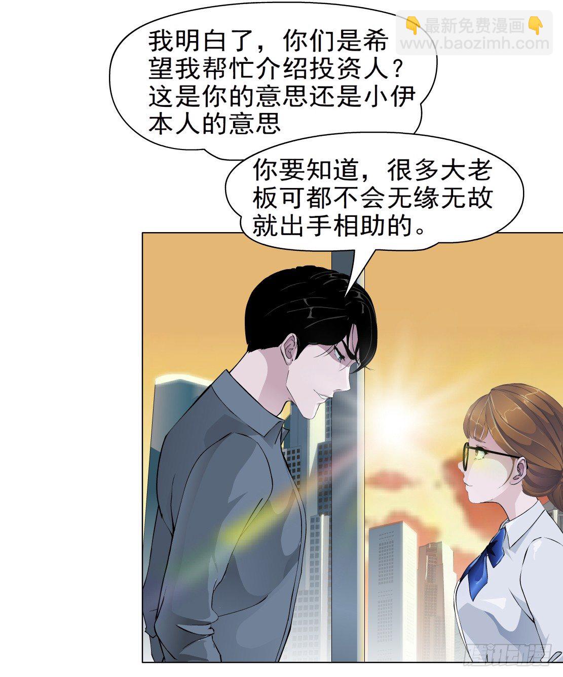 30.恶棍的邀请（2）-第31话