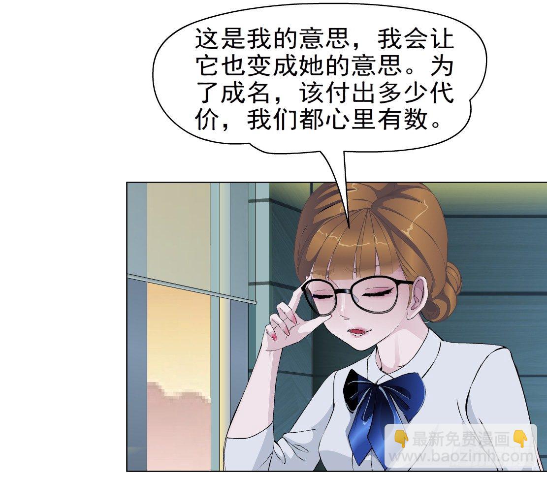 30.恶棍的邀请（2）-第31话