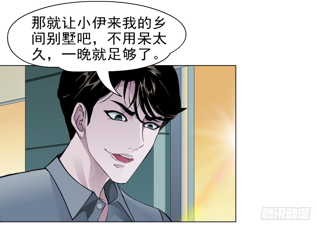 30.恶棍的邀请（2）-第31话