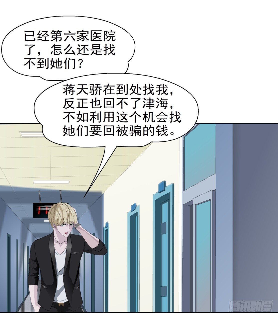 30.恶棍的邀请（2）-第31话