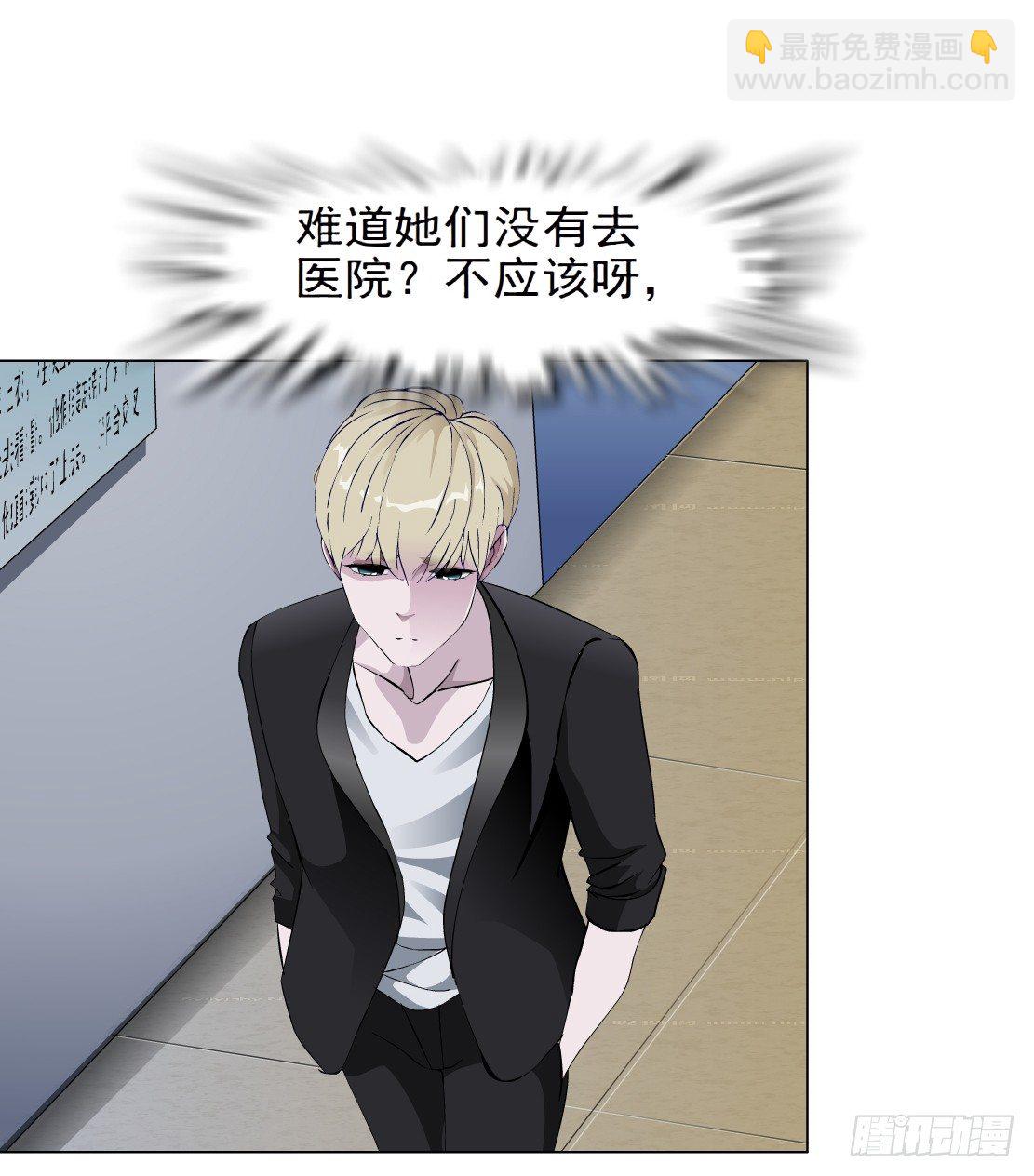 30.恶棍的邀请（2）-第31话