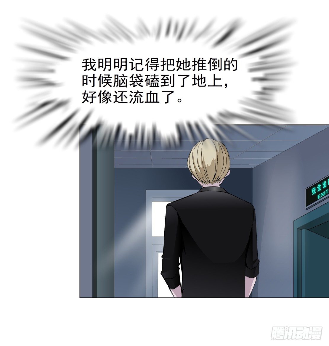 30.恶棍的邀请（2）-第31话