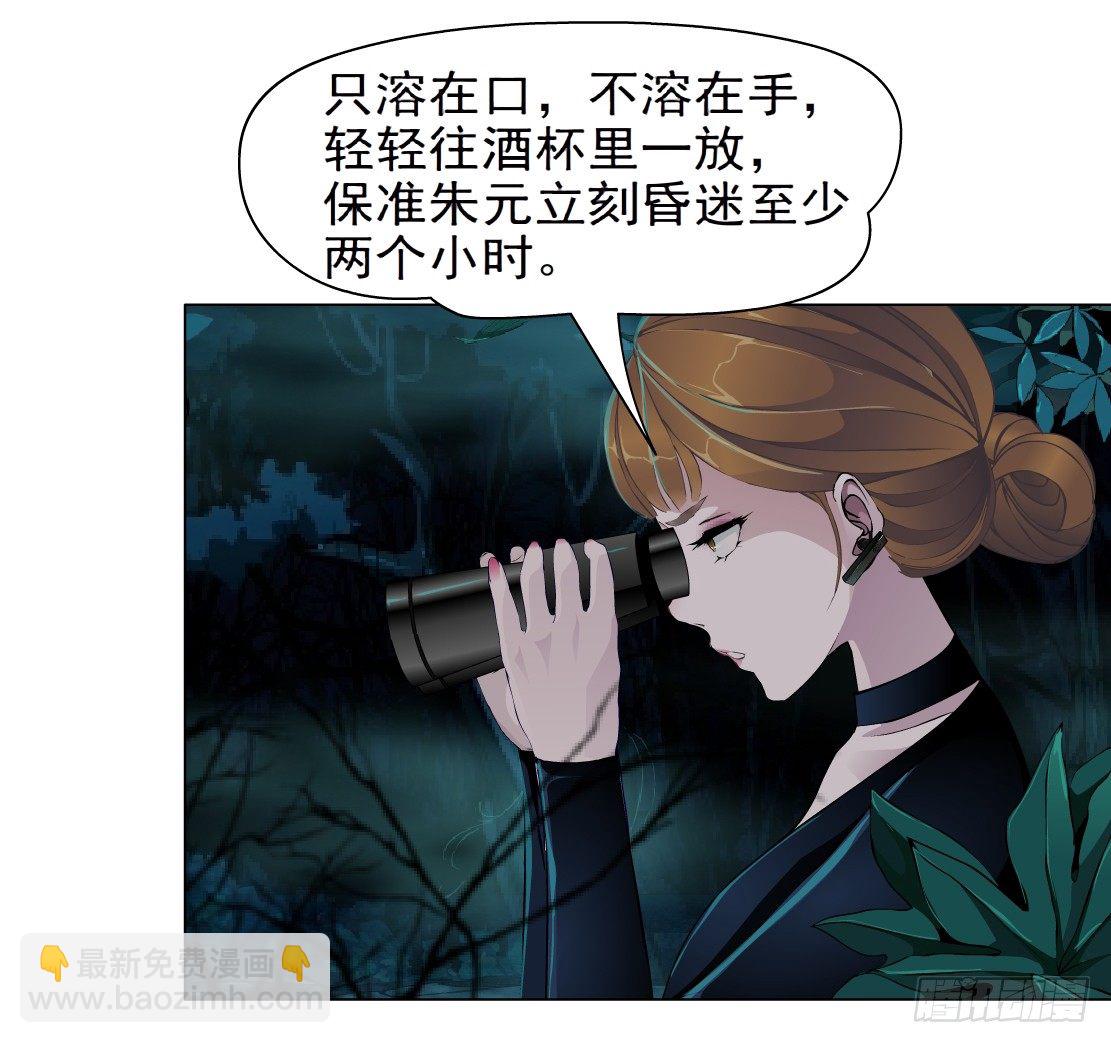 34.杜誉的原则（2）-第35话