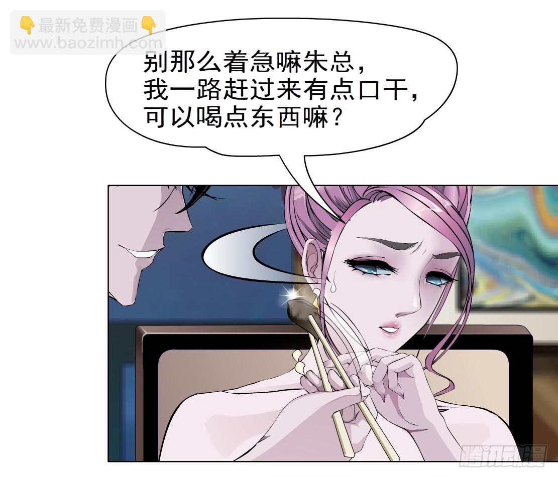 34.杜誉的原则（2）-第35话