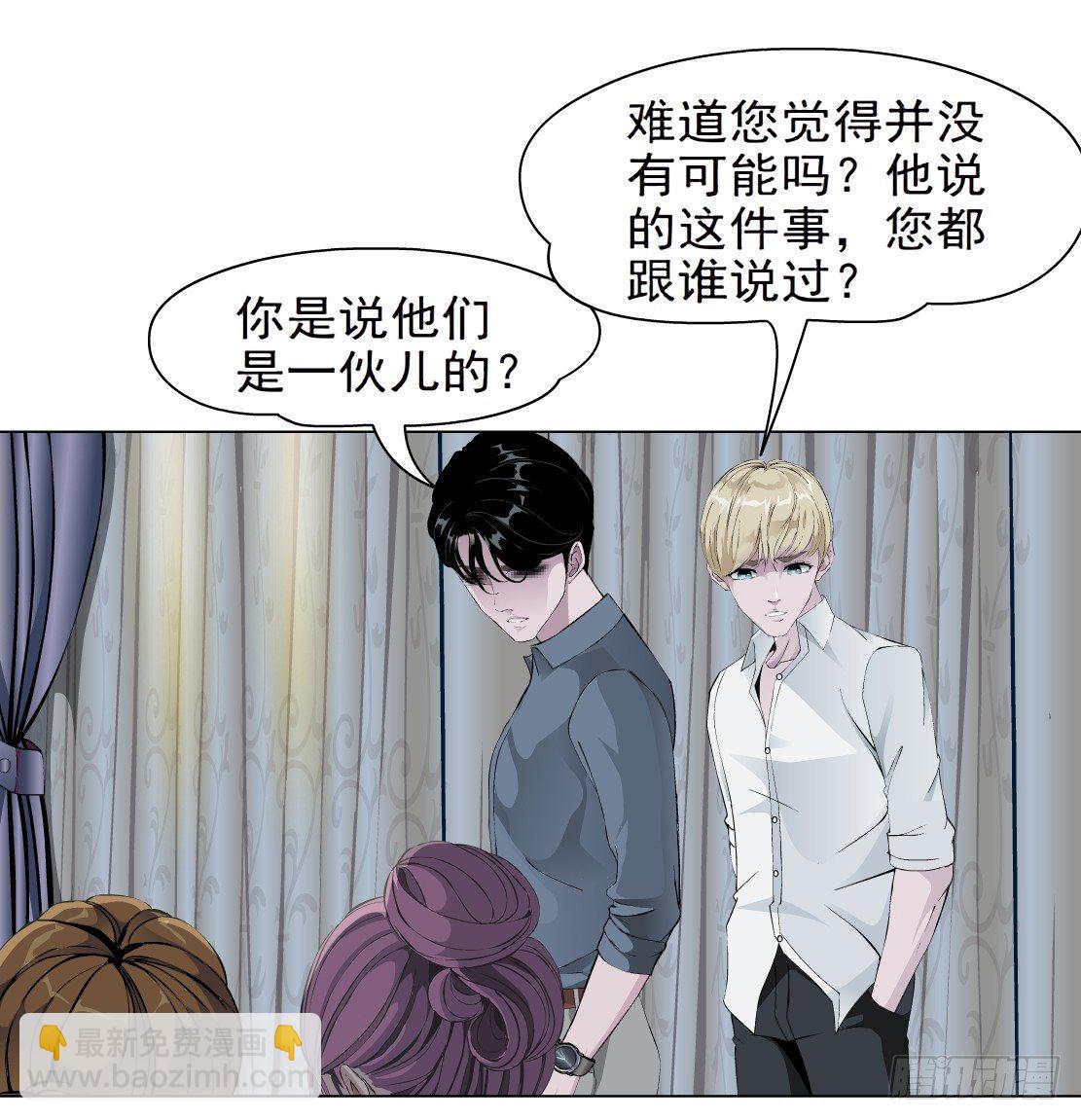 38.杜誉的选择（2）-第39话