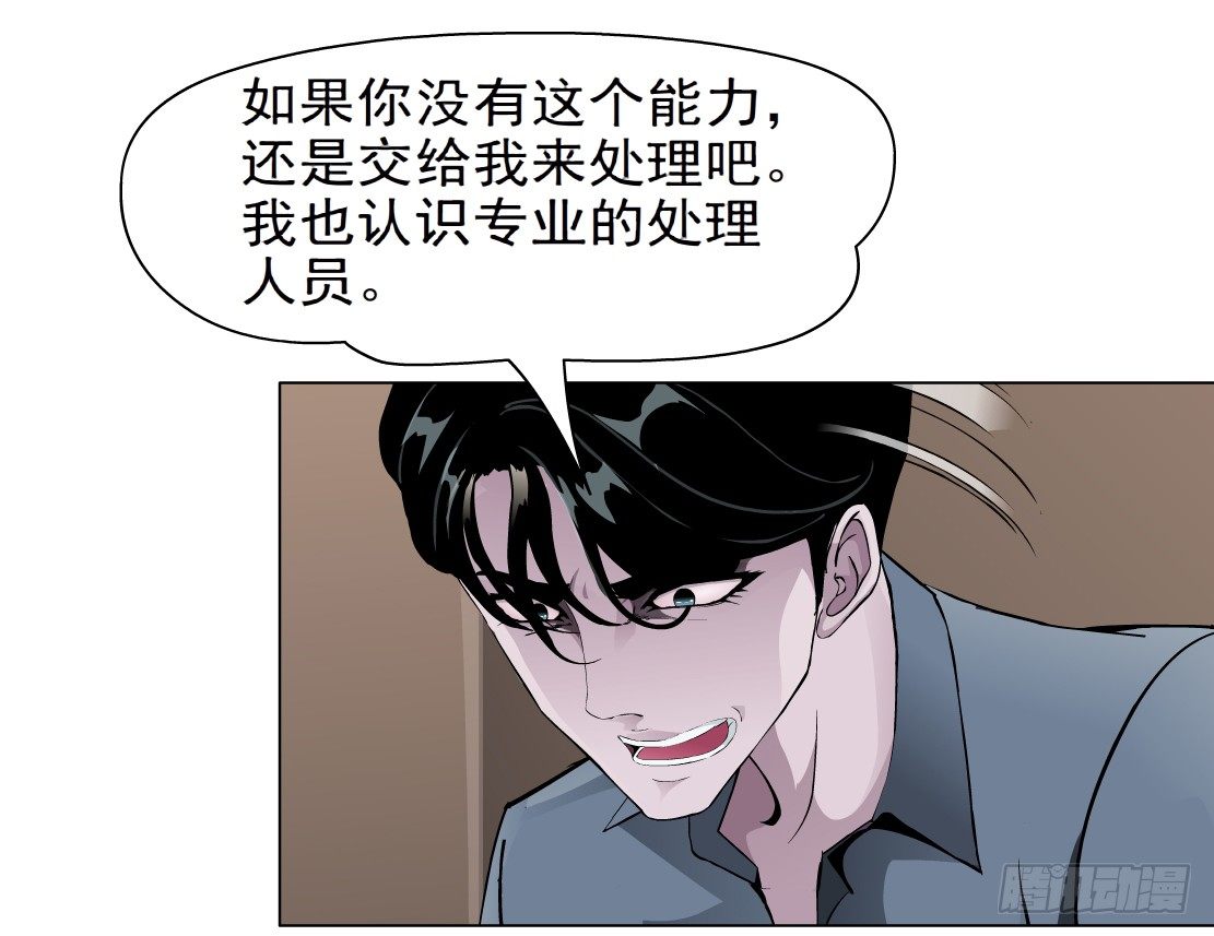 40.置之死地（2）-第41话