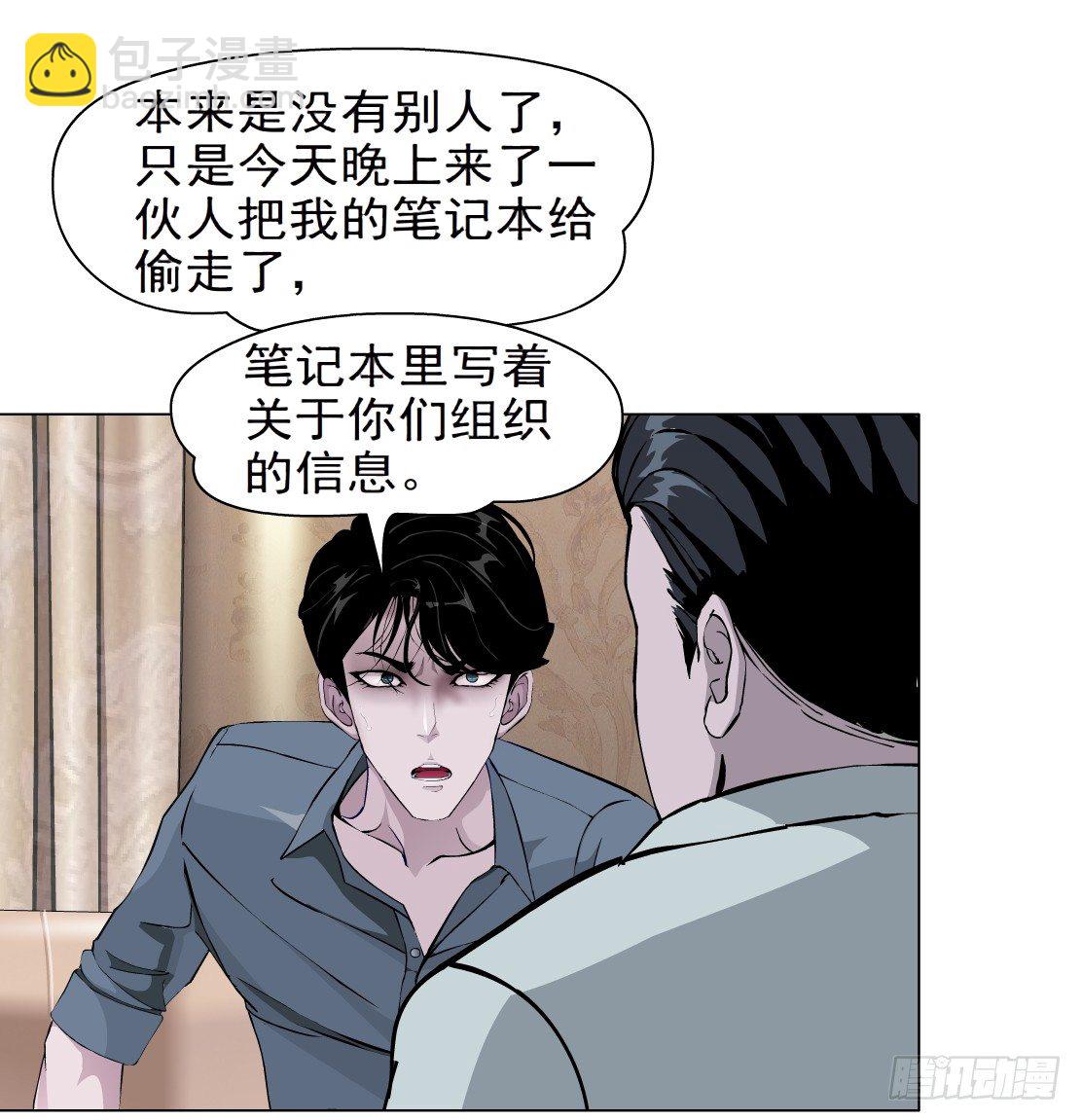 44.往事真相（2）-第45话