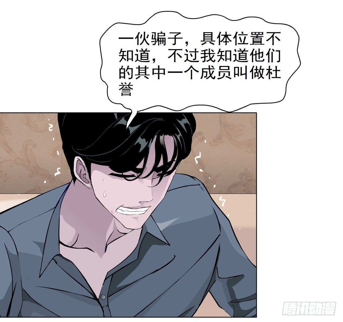 44.往事真相（2）-第45话