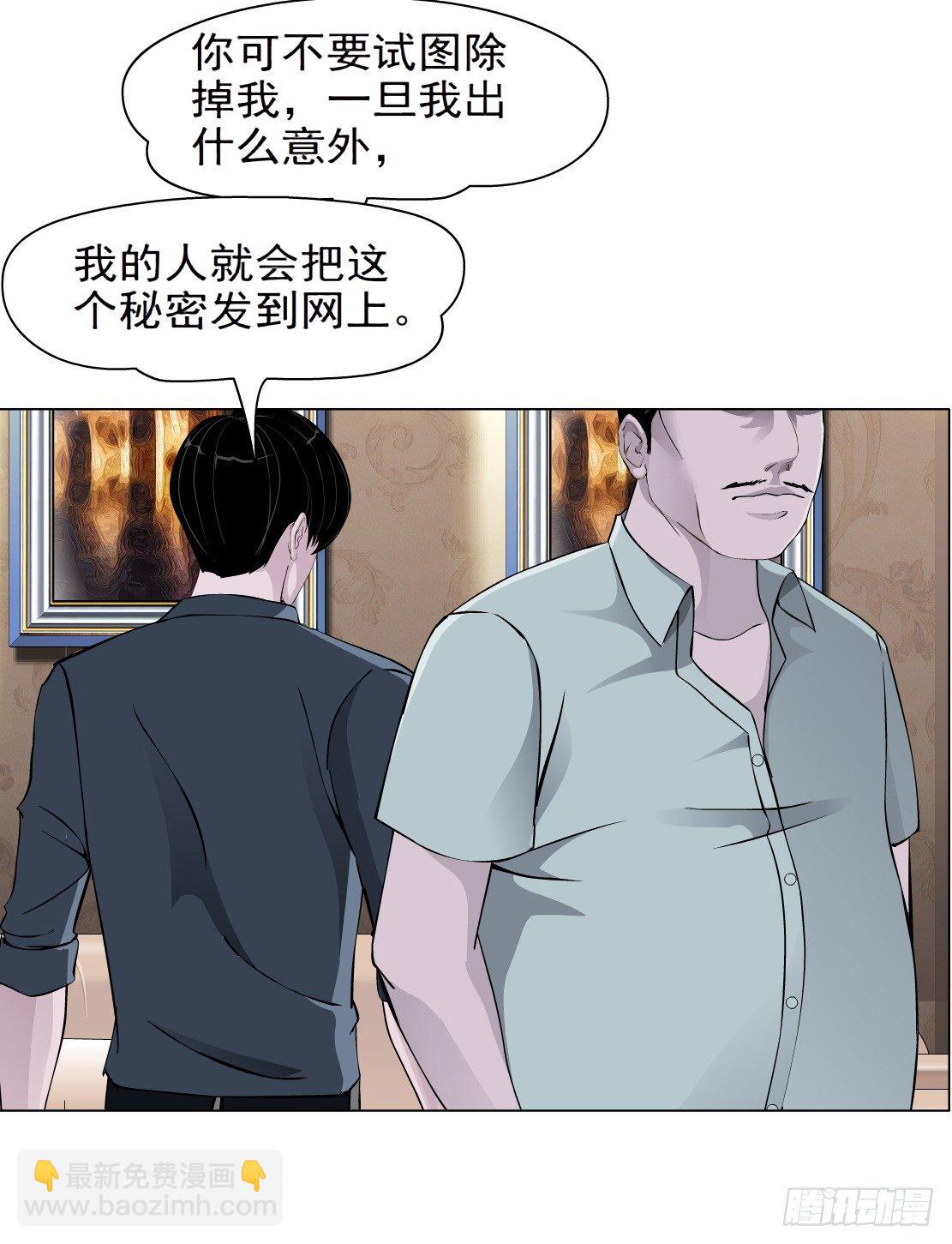 44.往事真相（2）-第45话